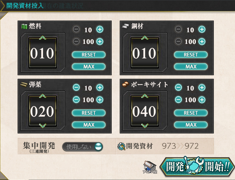 基地航空隊有用装備まとめ あまつん提督の艦これ日誌
