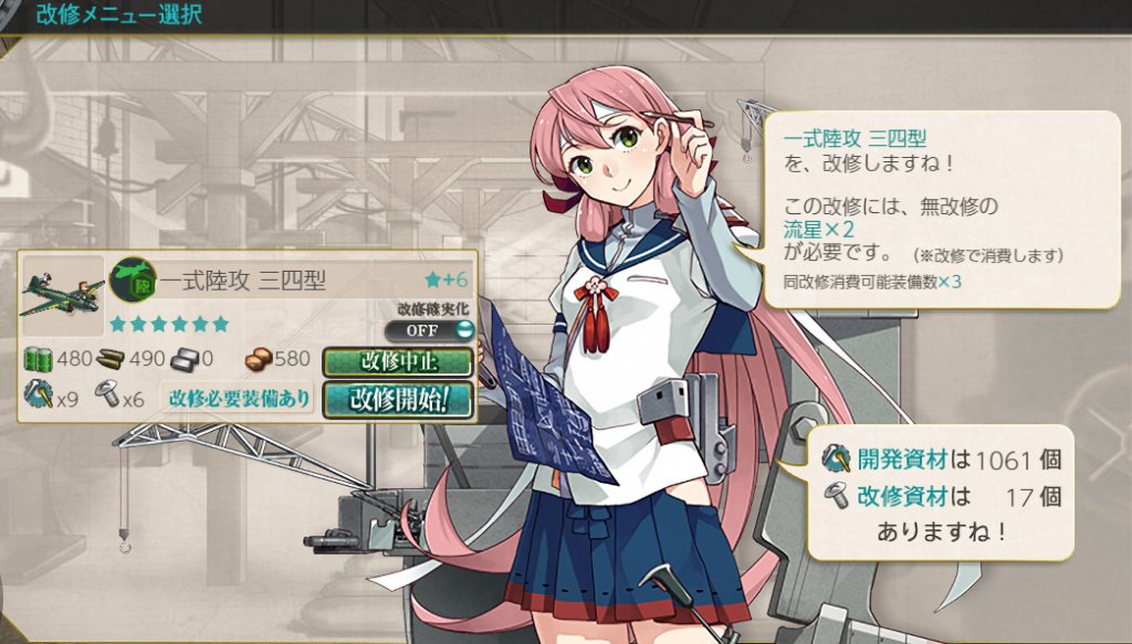 次回イベントに重要 12 10アプデまとめ あまつん提督の艦これ日誌