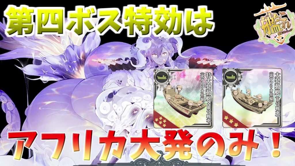 22夏イベントe6甲 カサブランカ沖 攻略後編 あまつん提督の艦これ日誌